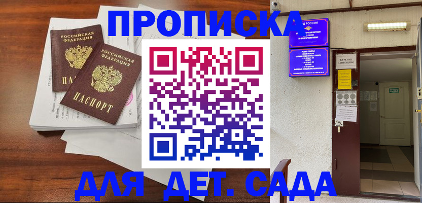 временная регистрация законно в Великом Новгороде