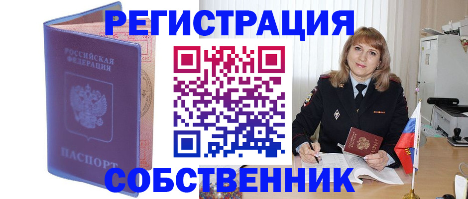 временная регистрация адрес в Великом Новгороде