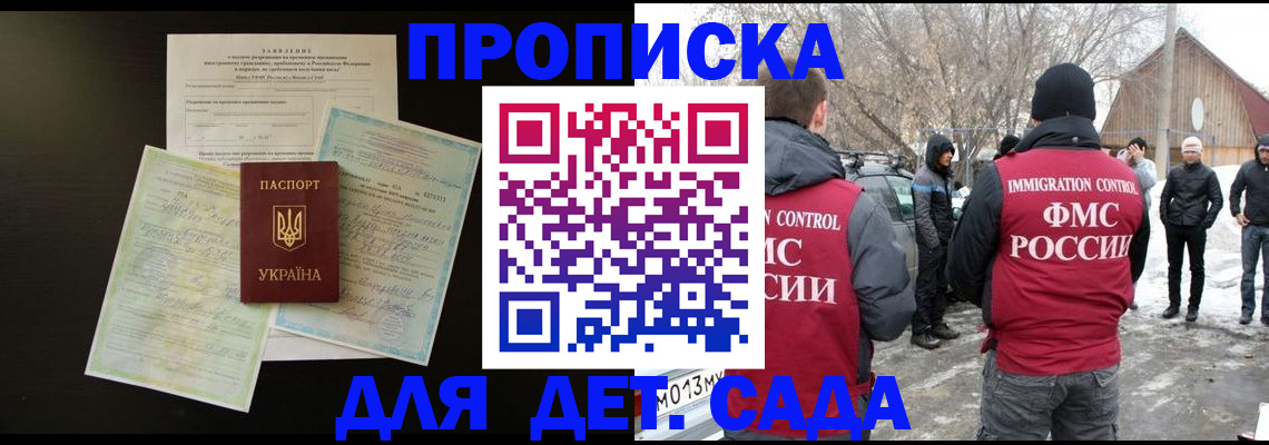 прописка регистрация в Великом Новгороде